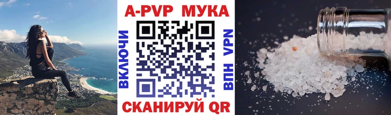 Alpha-PVP мука купить цена Улан-Удэ