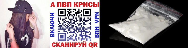 Alfa_PVP Соль Улан-Удэ