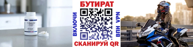 Бутират GHB Улан-Удэ