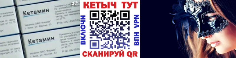закладка Улан-Удэ гидра как войти КЕТАМИН ketamine