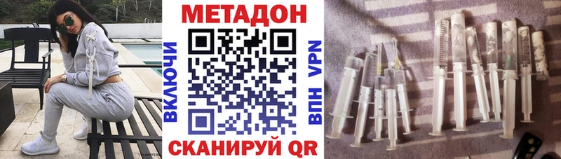 магазин продажи   Улан-Удэ  Метадон methadone 